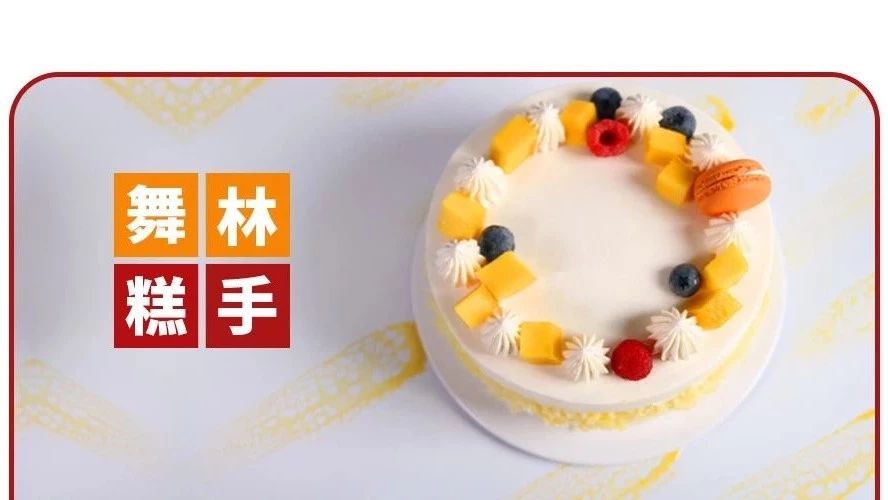 脫離三伏天、拒絕"重口味"！這款顏值+口味雙分蛋糕你copy了沒…