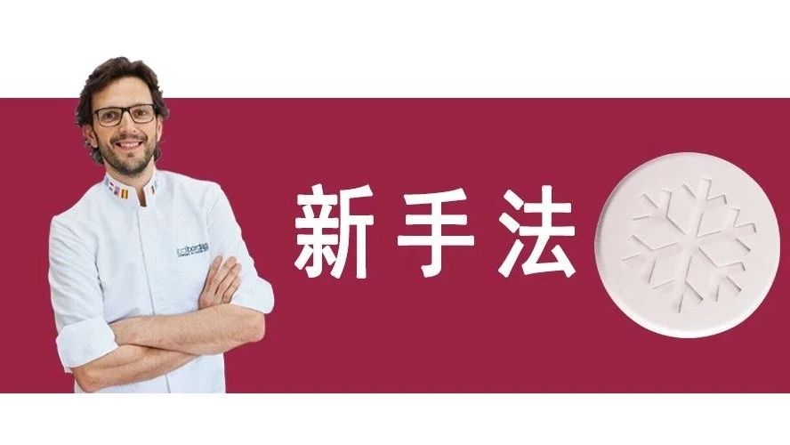 What？用B·Concept理念做蛋糕能顛覆傳統(tǒng)烘焙？世界冠軍在線直播解答…