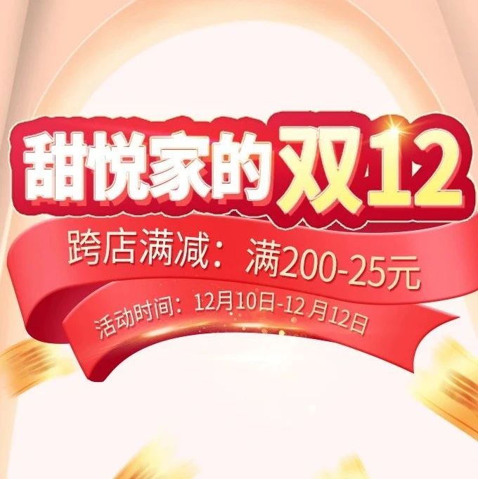 雙比雙更優(yōu)惠！滿 減 折上折≈ 折?。。?！