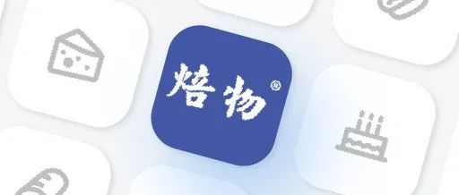 看【批發(fā)價】來【焙物批發(fā)】！淘寶新店開張，優(yōu)惠一起購！購！購！