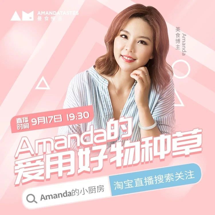 Amanda直播首秀！曼食小賣部揮淚大甩賣