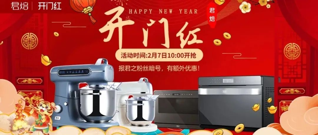 新年開工大吉，烘焙也別忘了操練起來！