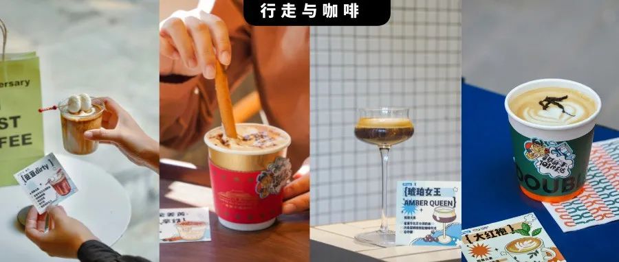 秋日北京拿鐵尋味， 杯創(chuàng)意奶咖里藏著流行趨勢