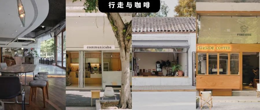 佛山咖啡地圖｜探索老城家咖啡店，舒適漫游，咖香自在