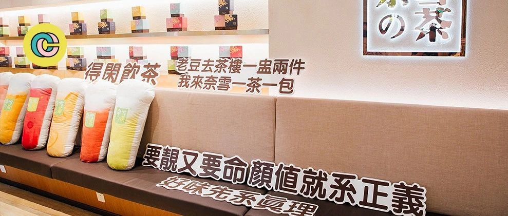 為什么新式茶飲多發(fā)家于廣深？