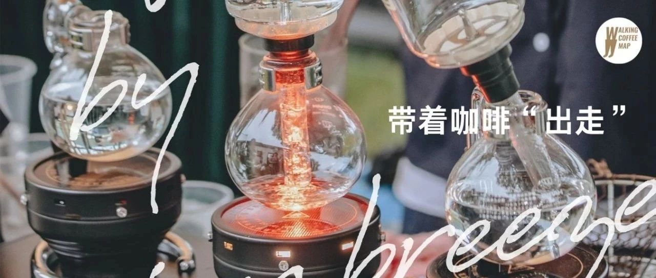 蘇州出走｜喝著咖啡，出走到春風(fēng)里