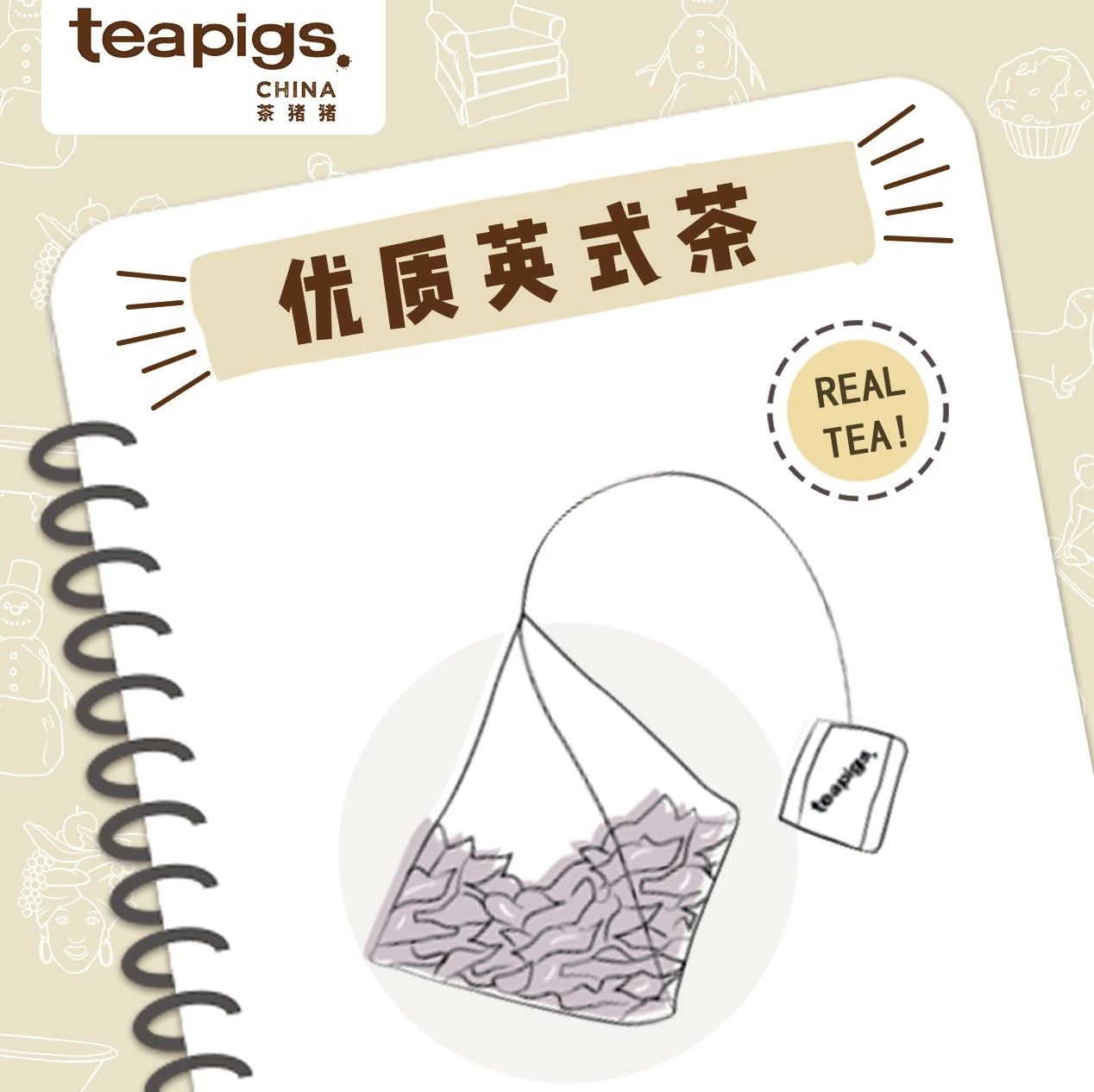 整葉整果整花，設(shè)計(jì)時(shí)尚俏皮，這才是茶豬豬的樣子
