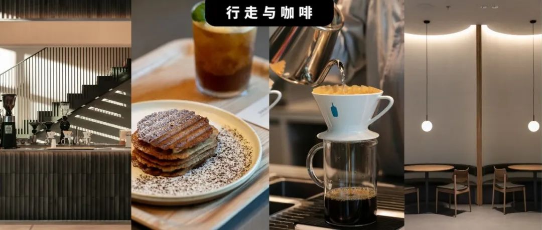 探店藍瓶第二家門店｜以“瓦”為靈感的咖啡客廳，陪伴魔都的日與夜（文末福利）