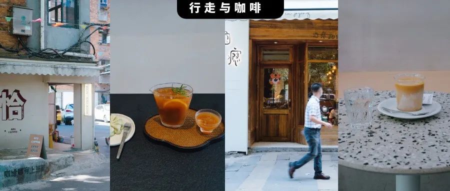南昌｜咖啡是瓦罐里的續(xù)命湯，煙火街頭 家精品咖啡館
