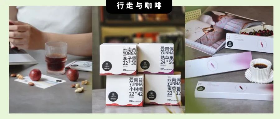 空間雖有限，仍有咖啡風(fēng)味跨越生活邊界，捕捉自由靈感