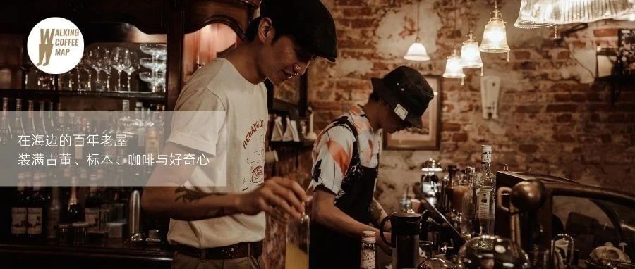 他們在海邊百年老屋開了家“奇異咖啡館”，填滿了古董、標本和好奇心