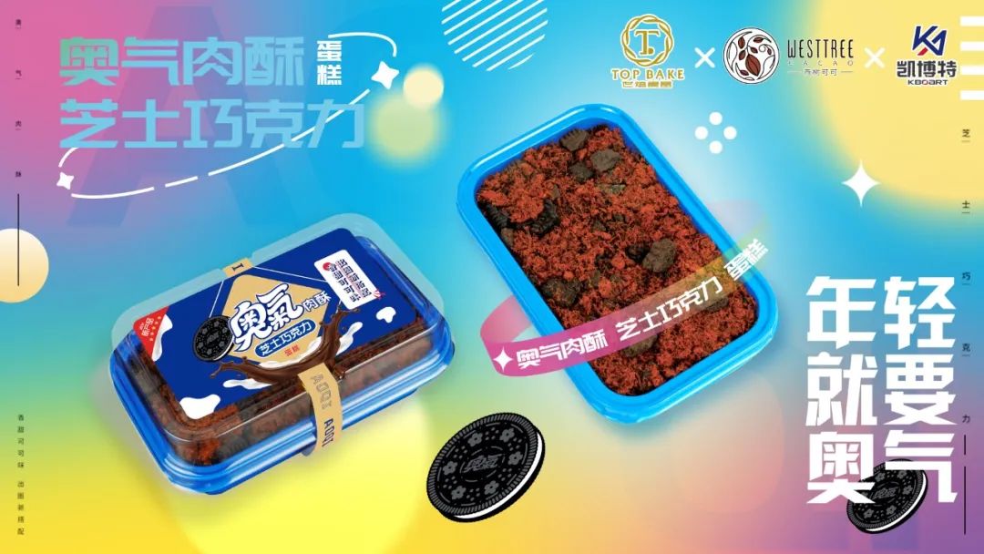 單品極致賣點(diǎn)！℃冰爽奧氣肉酥芝士巧克力，新晉品類選擇！