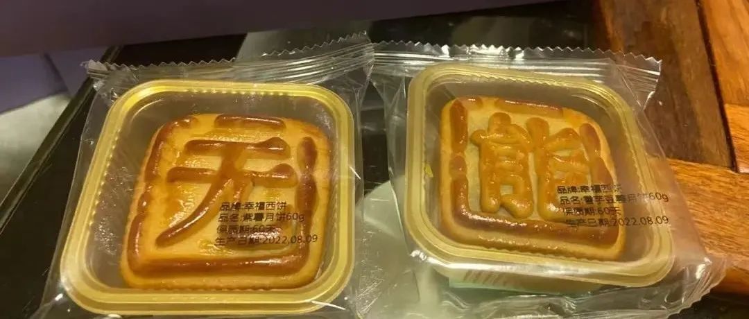 收到公司月餅，打開后懵了，全國網友炸鍋了，這月餅打工人誰能頂得住。